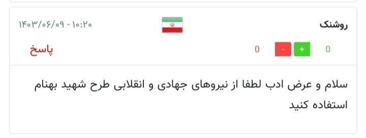 واکنش مخاطبان به وجود نیروی مازاد در آموزشوپرورش