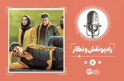 فیلم «مفت بر» را ببینیم یا نه؟  نقد و بررسی، خلاصه و بازیگران