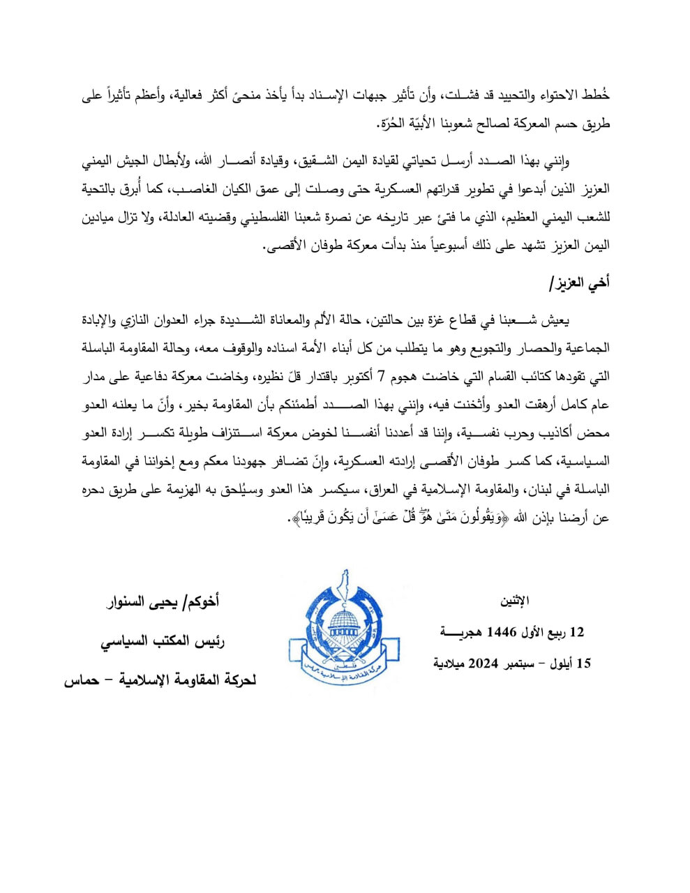 عملیاتهای انصارالله یمن، طرحهای خبیثانه رژیم صهیونیستی را خنثی کرده است