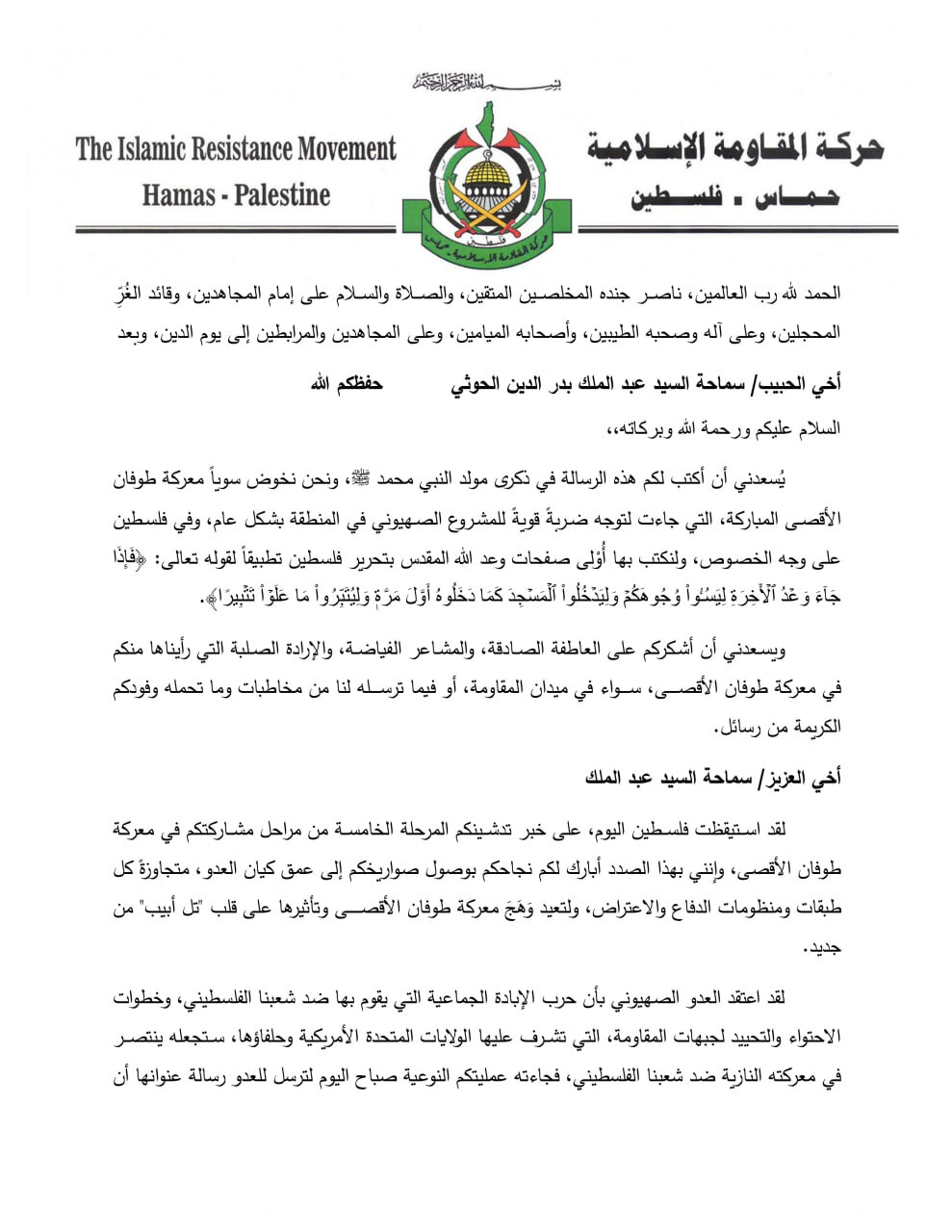 عملیاتهای انصارالله یمن، طرحهای خبیثانه رژیم صهیونیستی را خنثی کرده است