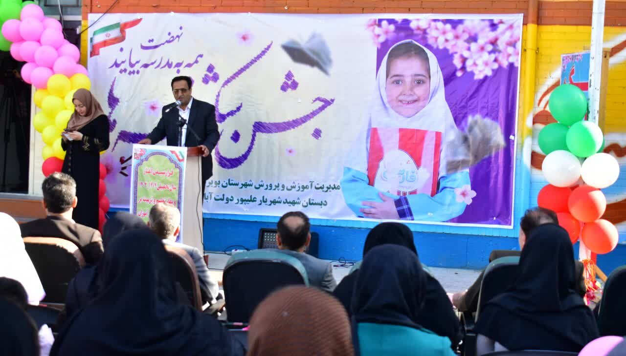 آغاز سال تحصیلی بیش از ۱۴ هزار دانشآموز کلاس اولی در کهگیلویه و بویراحمد + عکس