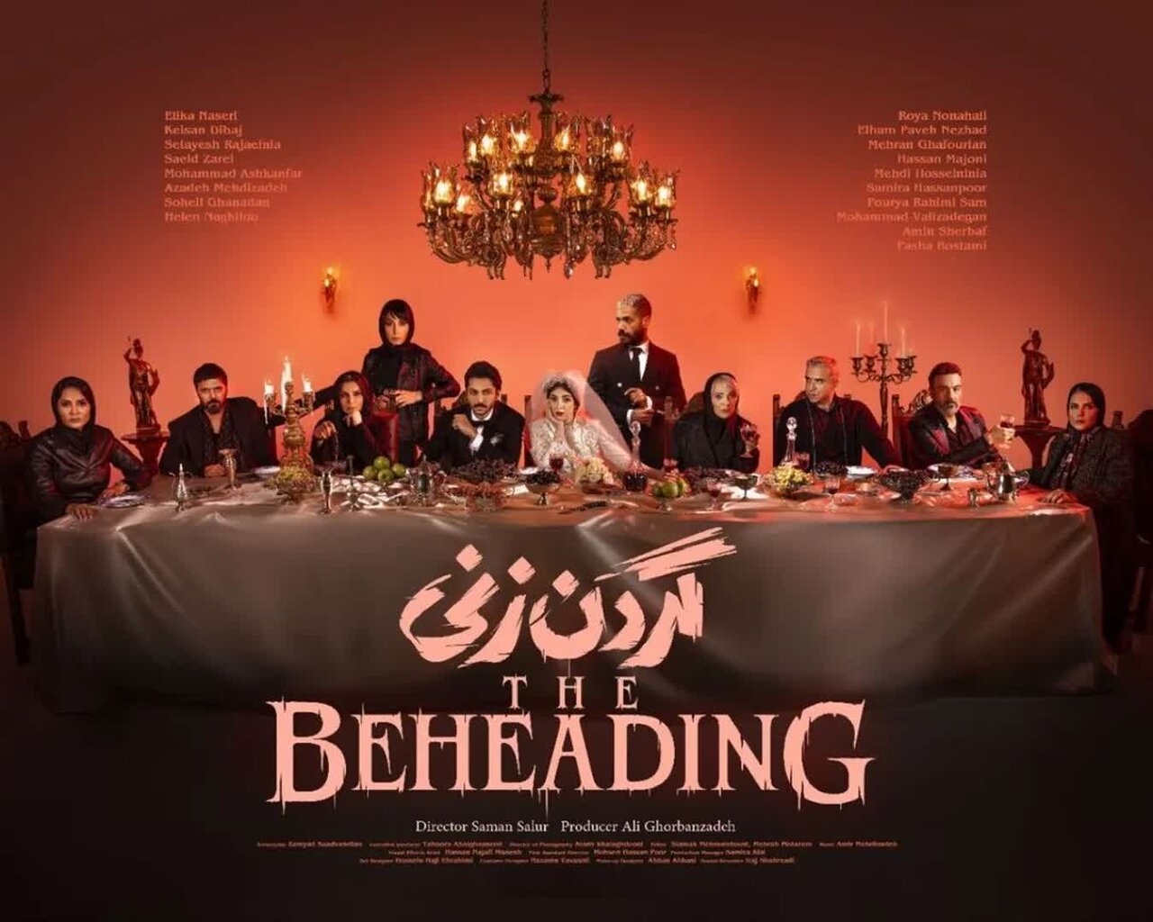 باران در سریال گردن زنی + بیوگرافی الیکا ناصری