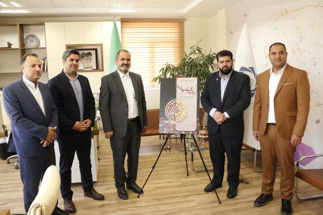 جشنواره کلمپه کرمان برگزار می‌شود