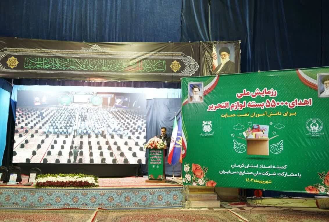 ۵۵هزار بسته لوازمالتحریر به دانشآموزان نیازمند استان کرمان اهدا شد