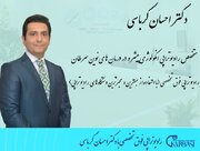 بهترین درمان سرطان پروستات در تهران و حتی جهان به نام رادیوتراپی پیشرفته چیست؟