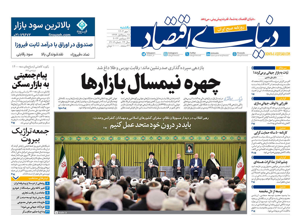 شمارش معکوس آغاز شد!