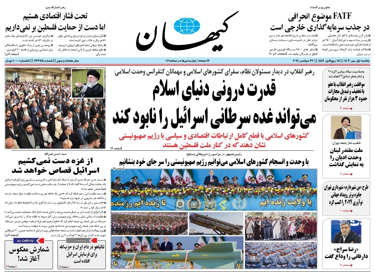 شمارش معکوس آغاز شد!