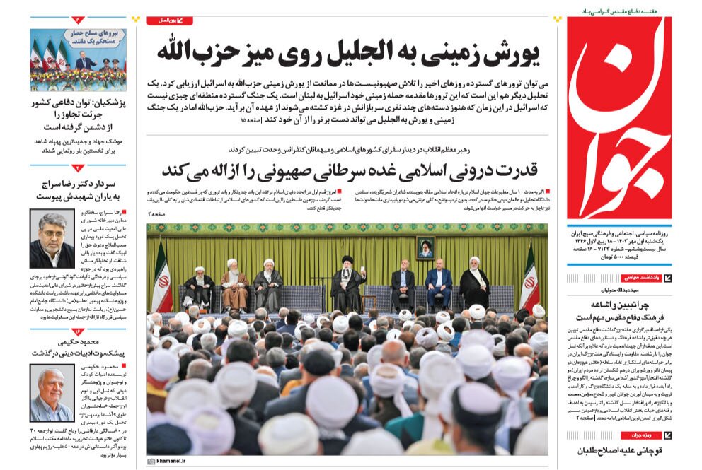 شمارش معکوس آغاز شد!