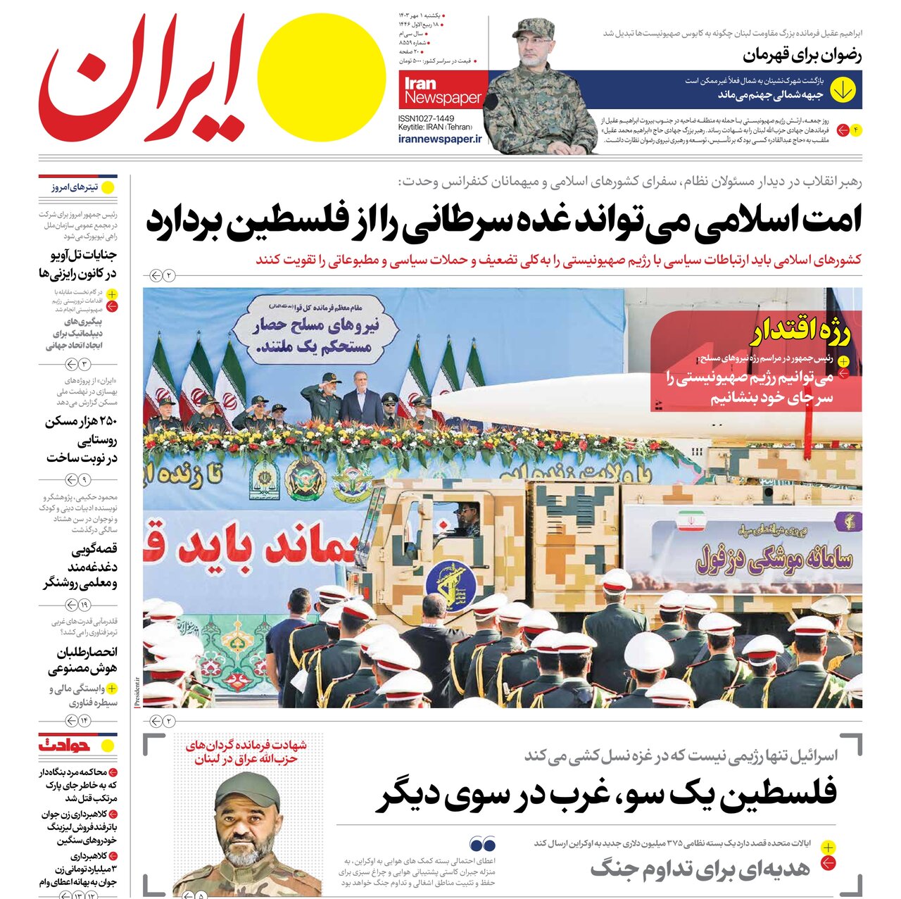 شمارش معکوس آغاز شد!