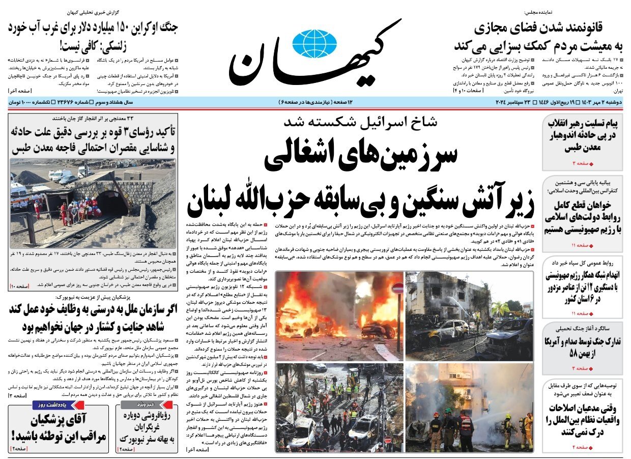 شب مرگ در معدن طبس