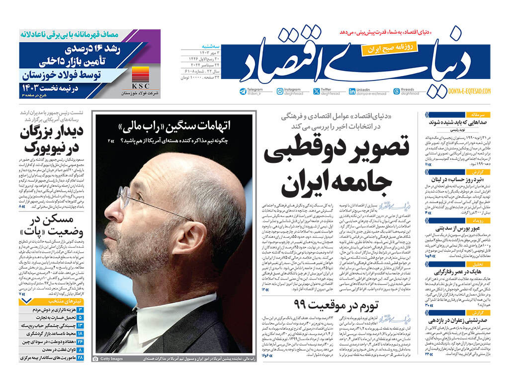 جنون اسرائیل، توفان حزبالله