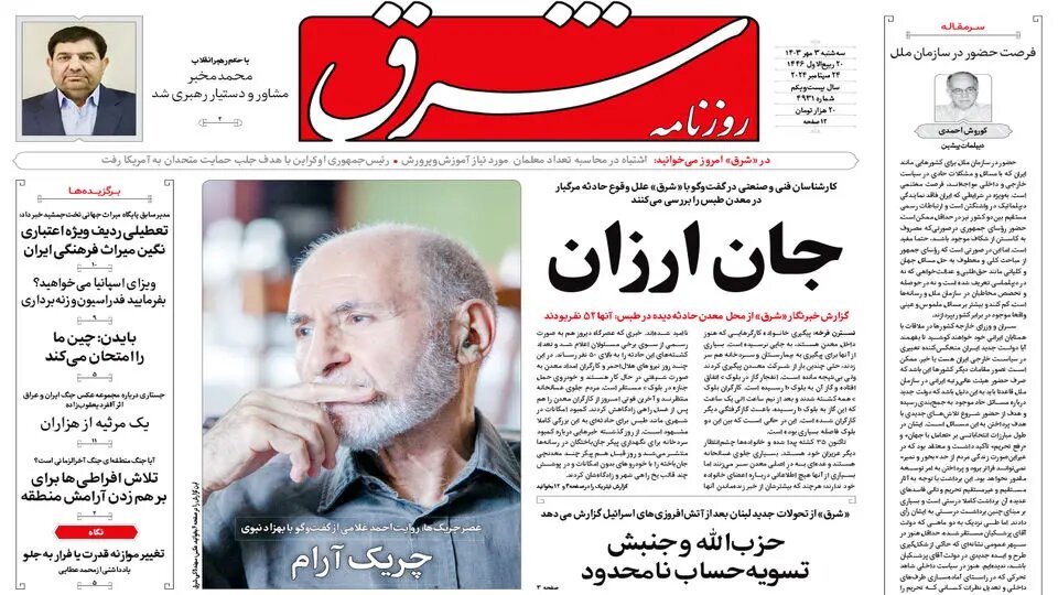 جنون اسرائیل، توفان حزبالله