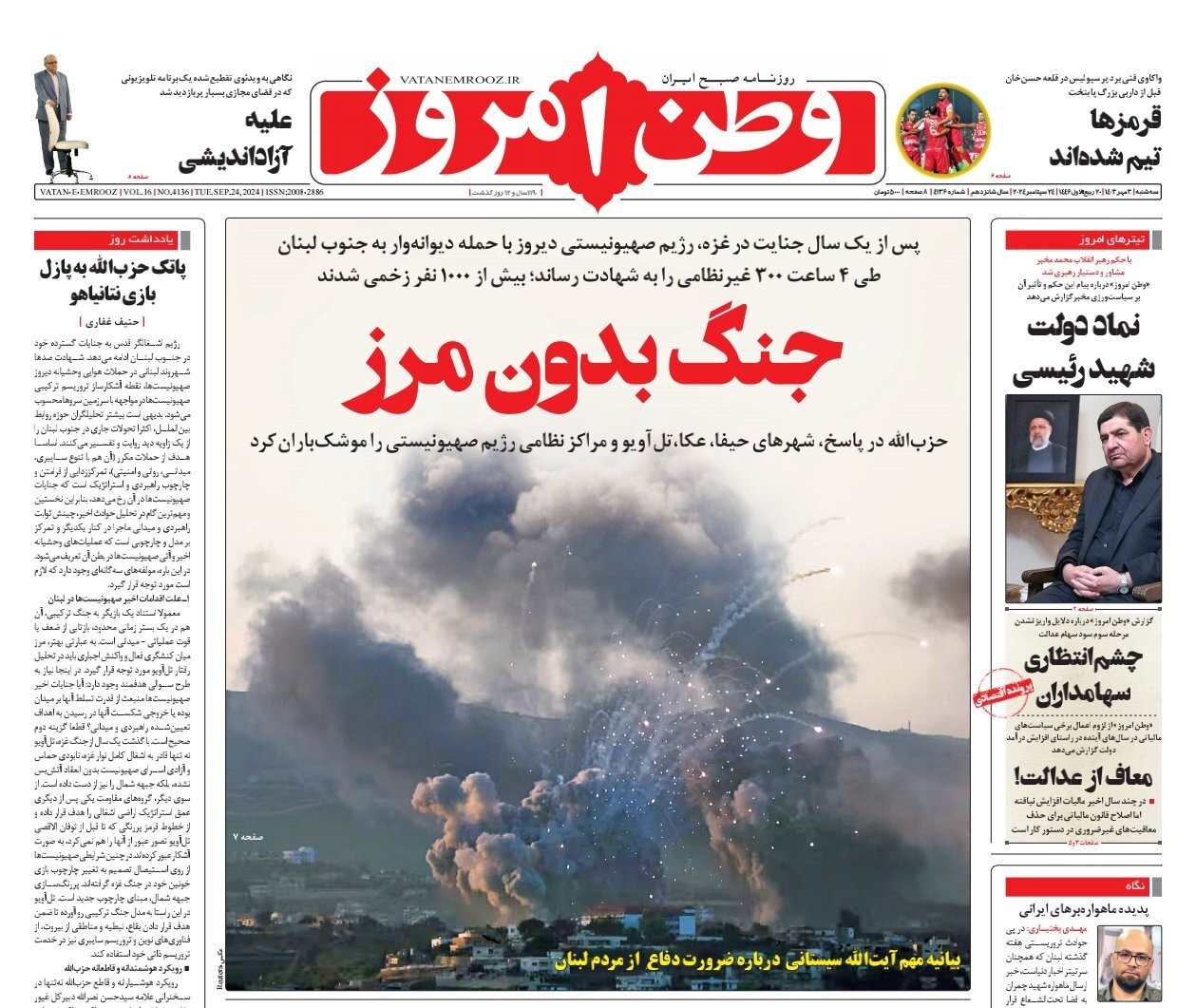 جنون اسرائیل، توفان حزبالله