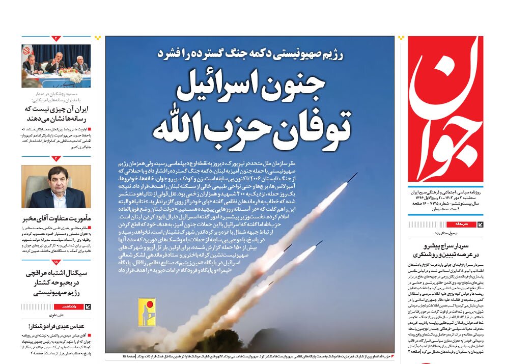 جنون اسرائیل، توفان حزبالله