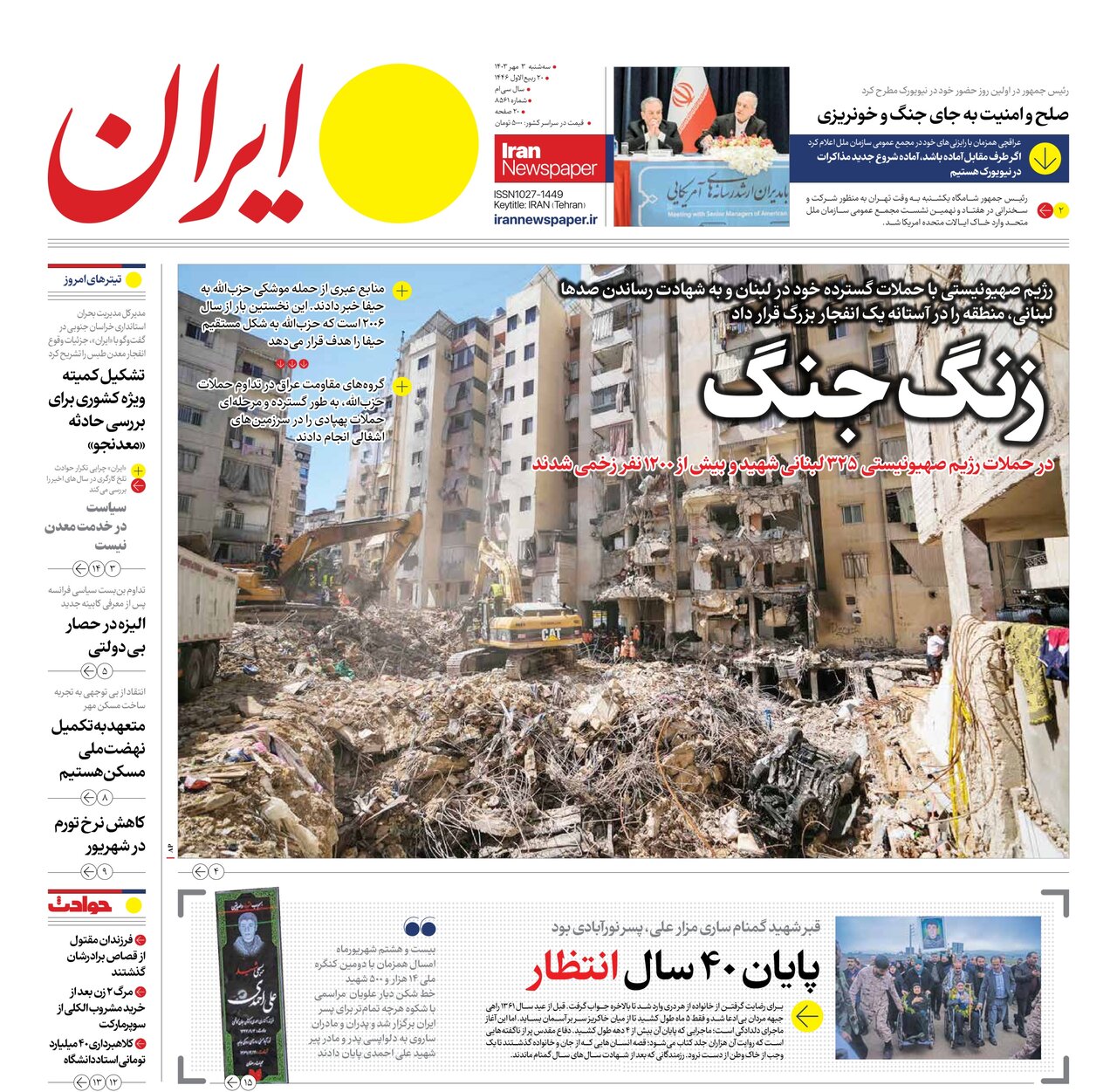 جنون اسرائیل، توفان حزبالله