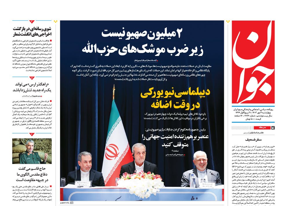 آتشبس فوری در غزه پیشنیاز توسعه و صلح جهانی