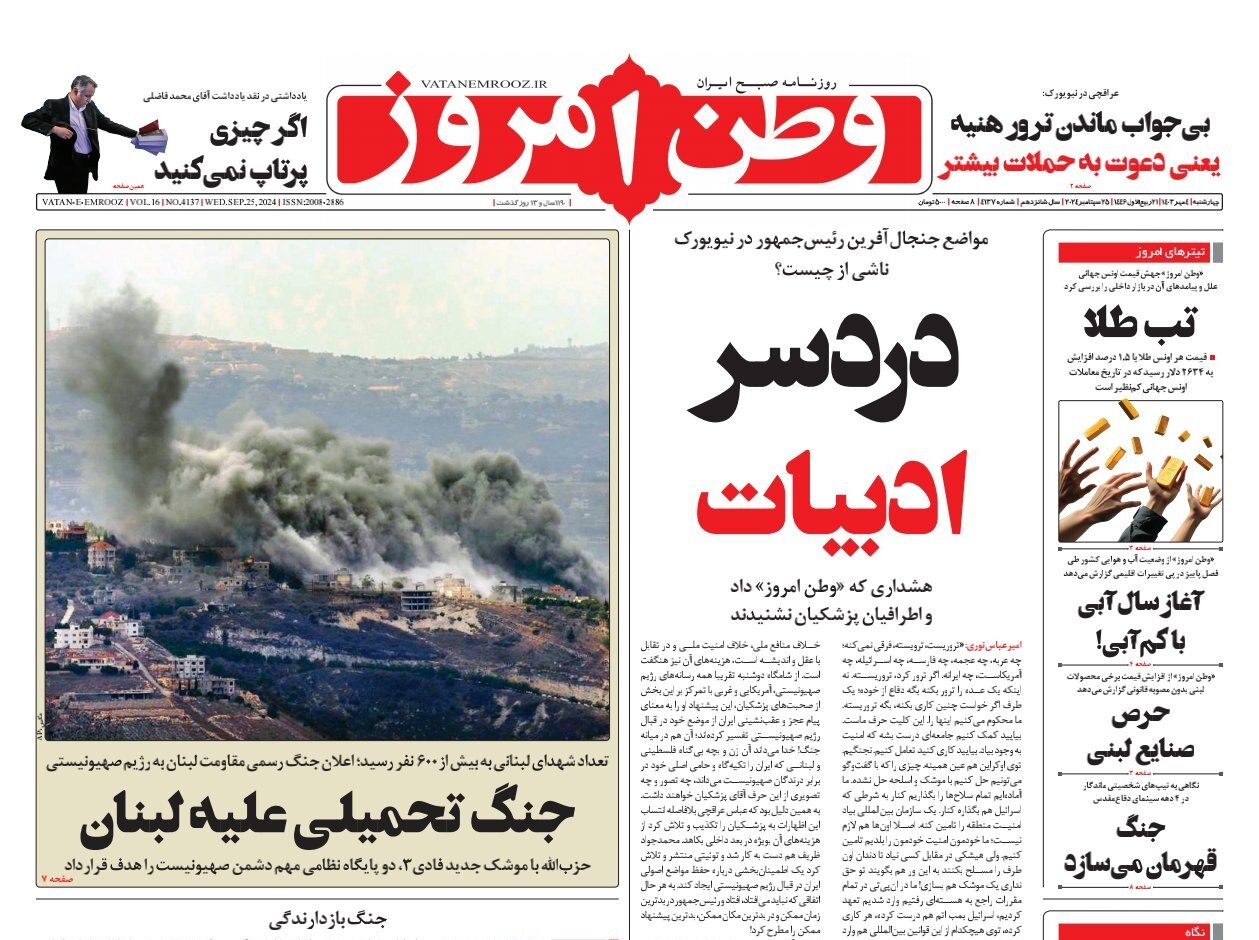 آتشبس فوری در غزه پیشنیاز توسعه و صلح جهانی