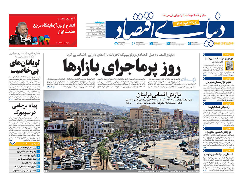 آتشبس فوری در غزه پیشنیاز توسعه و صلح جهانی