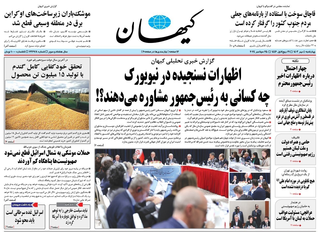 آتشبس فوری در غزه پیشنیاز توسعه و صلح جهانی