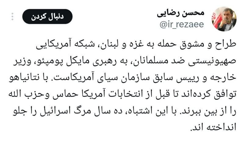 طراح حمله به غزه و حزبالله پومپئو است/ مرگ اسرائیل ۱۰سال جلو افتاد