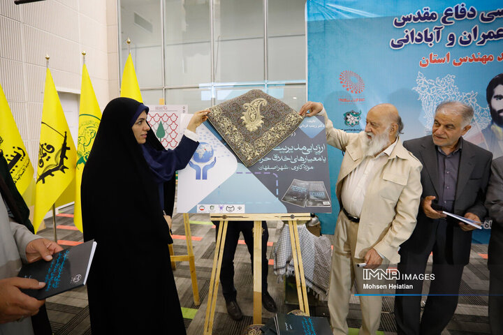 مراسم گرامیداشت حماسه‌سازان مهندسی دفاع مقدس