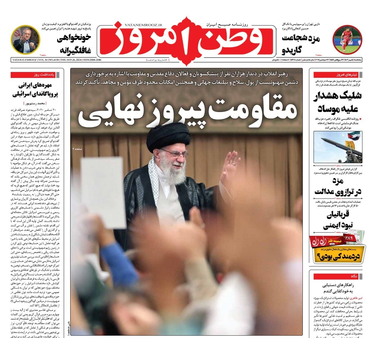 پیروز نهایی مقاومت فلسطین و حزبالله لبنان است