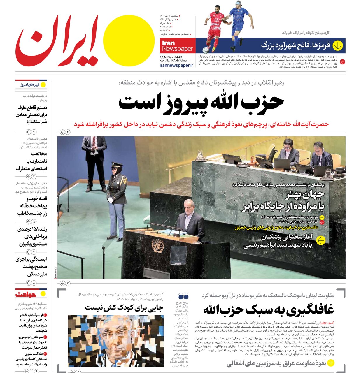 پیروز نهایی مقاومت فلسطین و حزبالله لبنان است