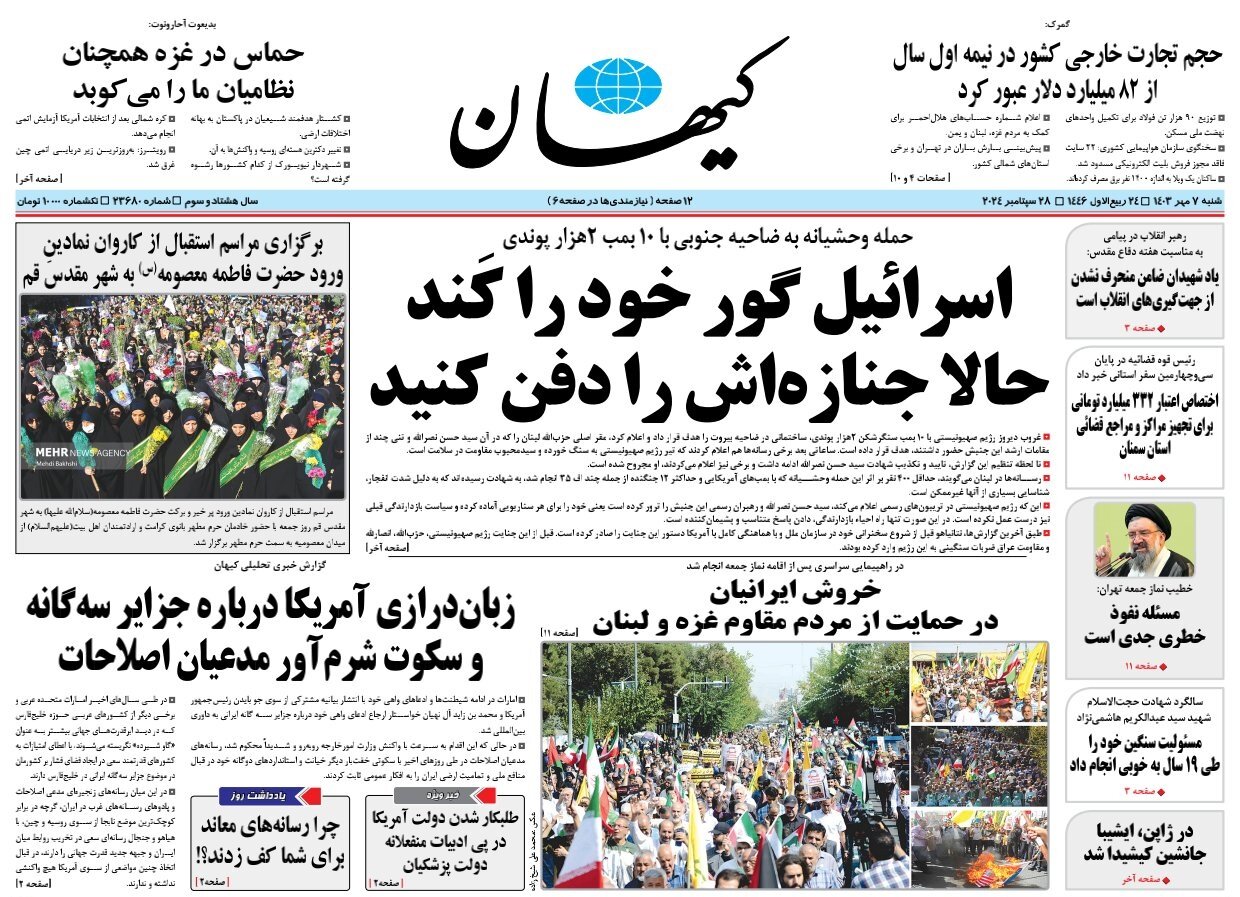 اسرائیل گور خود را کَند حالا جنازهاش را دفن کنید