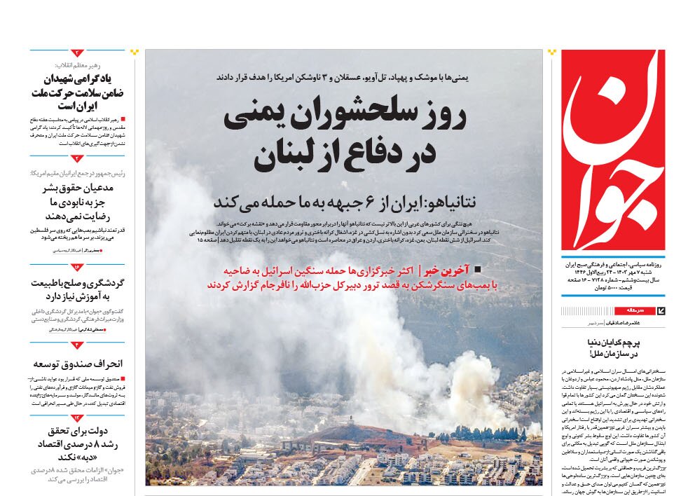 اسرائیل گور خود را کَند حالا جنازهاش را دفن کنید