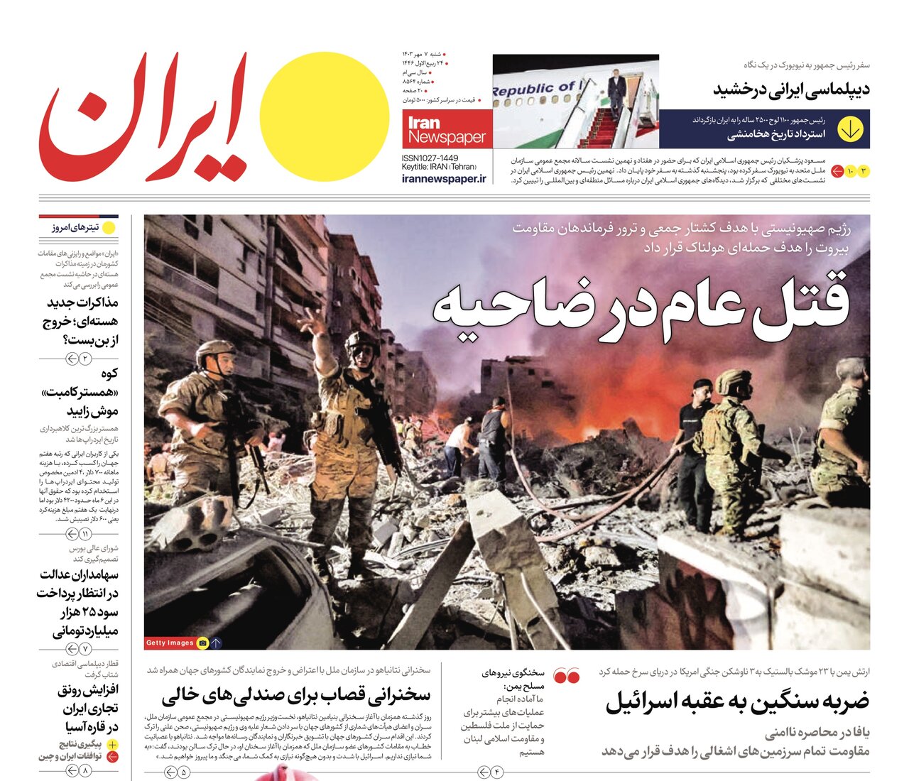 اسرائیل گور خود را کَند حالا جنازهاش را دفن کنید