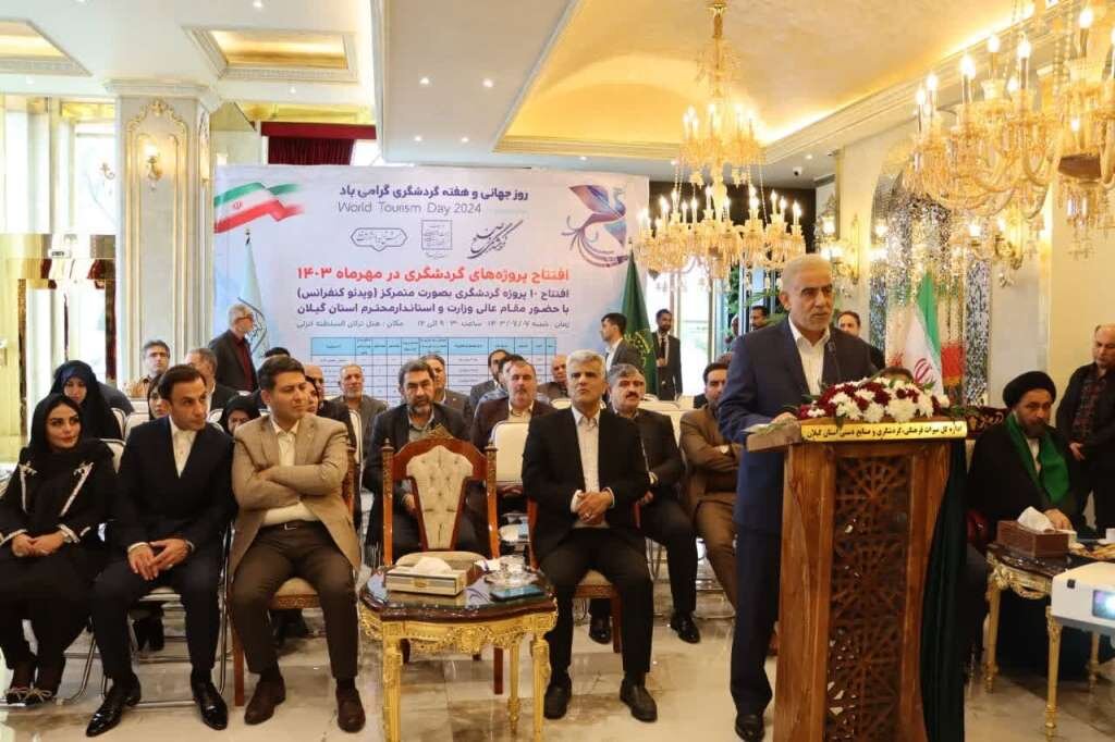 ۱۰ پروژه گردشگری در گیلان به بهرهبرداری رسید