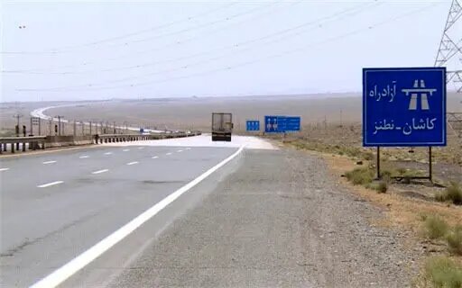 ایمنسازی محور کاشان_اصفهان با تکمیل آزادراه و تخصیص بودجه