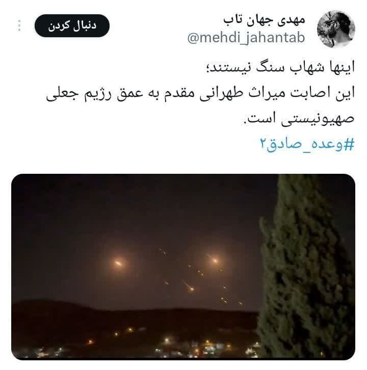 اصابت میراث طهرانیمقدم به عمق یک رژیم جعلی