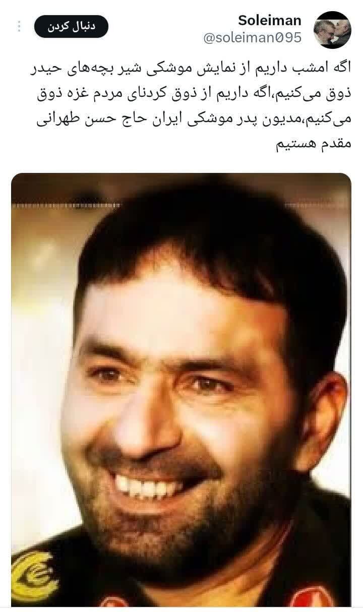 اصابت میراث طهرانیمقدم به عمق یک رژیم جعلی