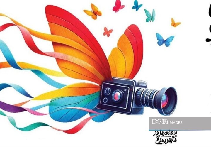 تمهیدات ویژه برای معلولان در سیوششمین جشنواره فیلم کودکان و نوجوانان