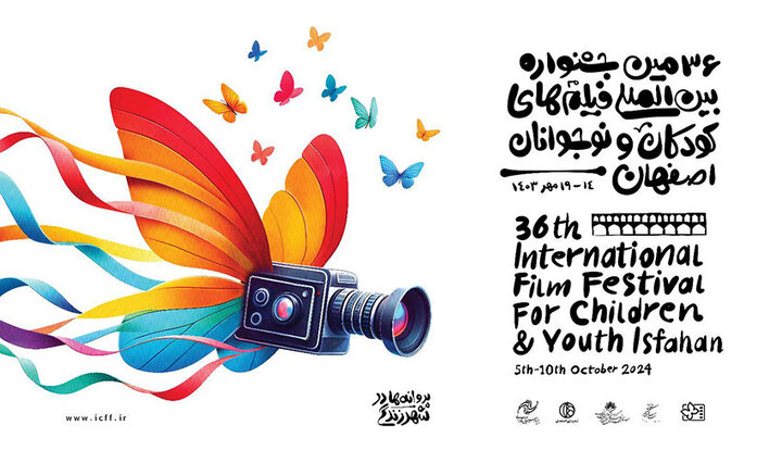 International Film Festival for Children and Youth Receives 176 Submissions from 48 Countries