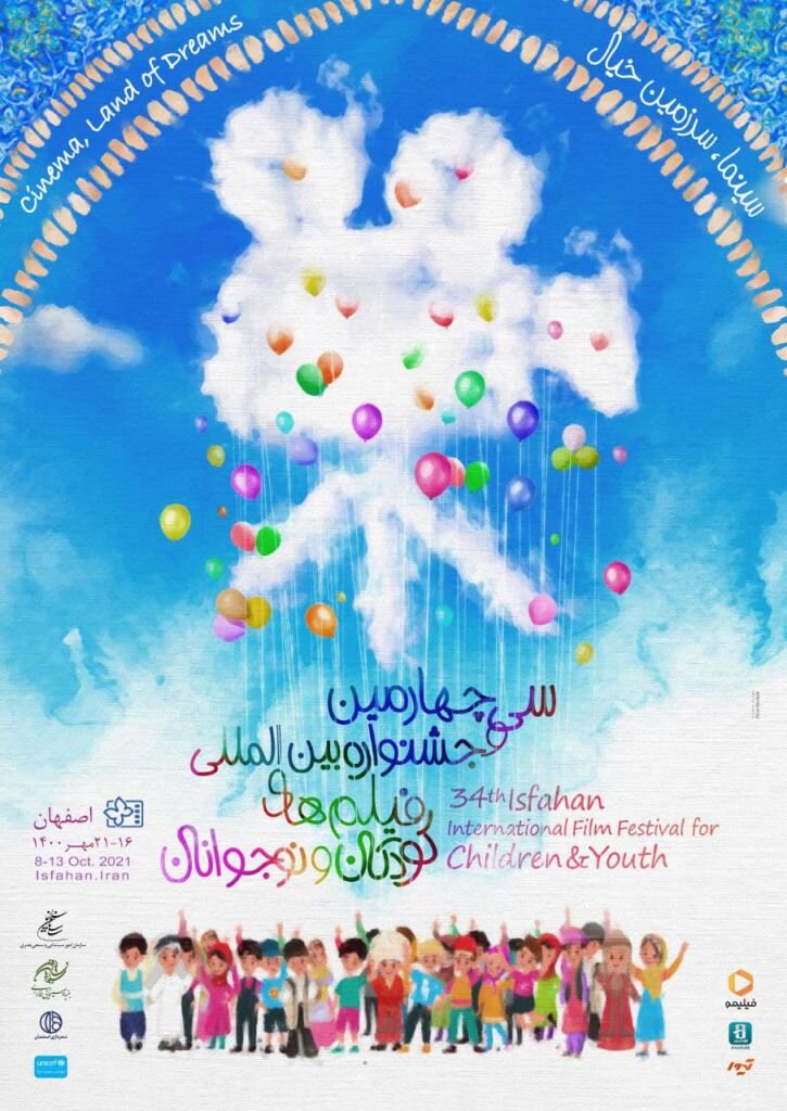 نگاهی به ۵ دوره پرواز پروانهها بر فراز ایران زمین