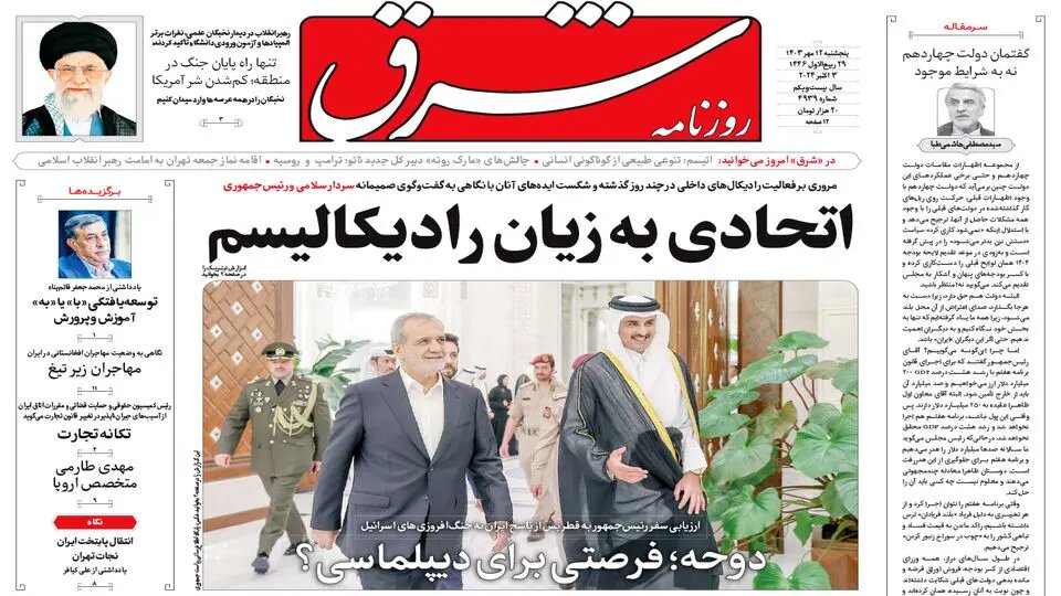 گنبد آهنین از شیشه شکنندهتر است