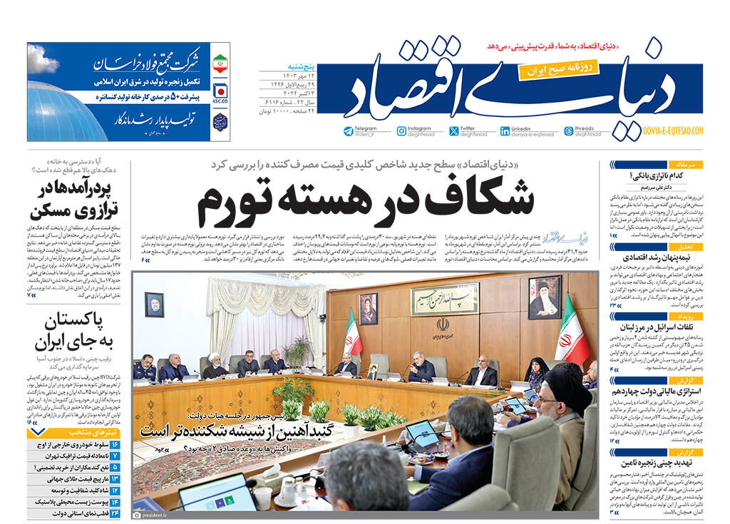 گنبد آهنین از شیشه شکنندهتر است