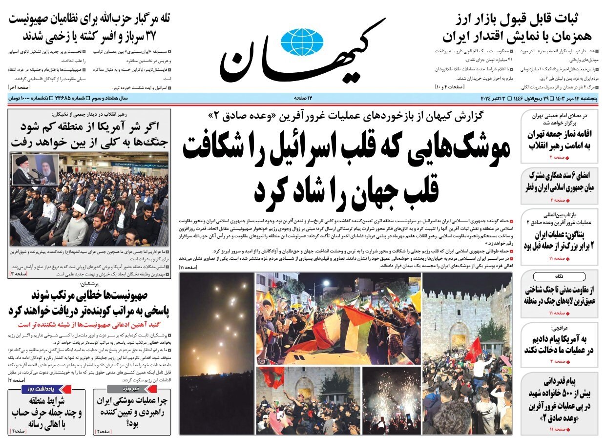 گنبد آهنین از شیشه شکنندهتر است