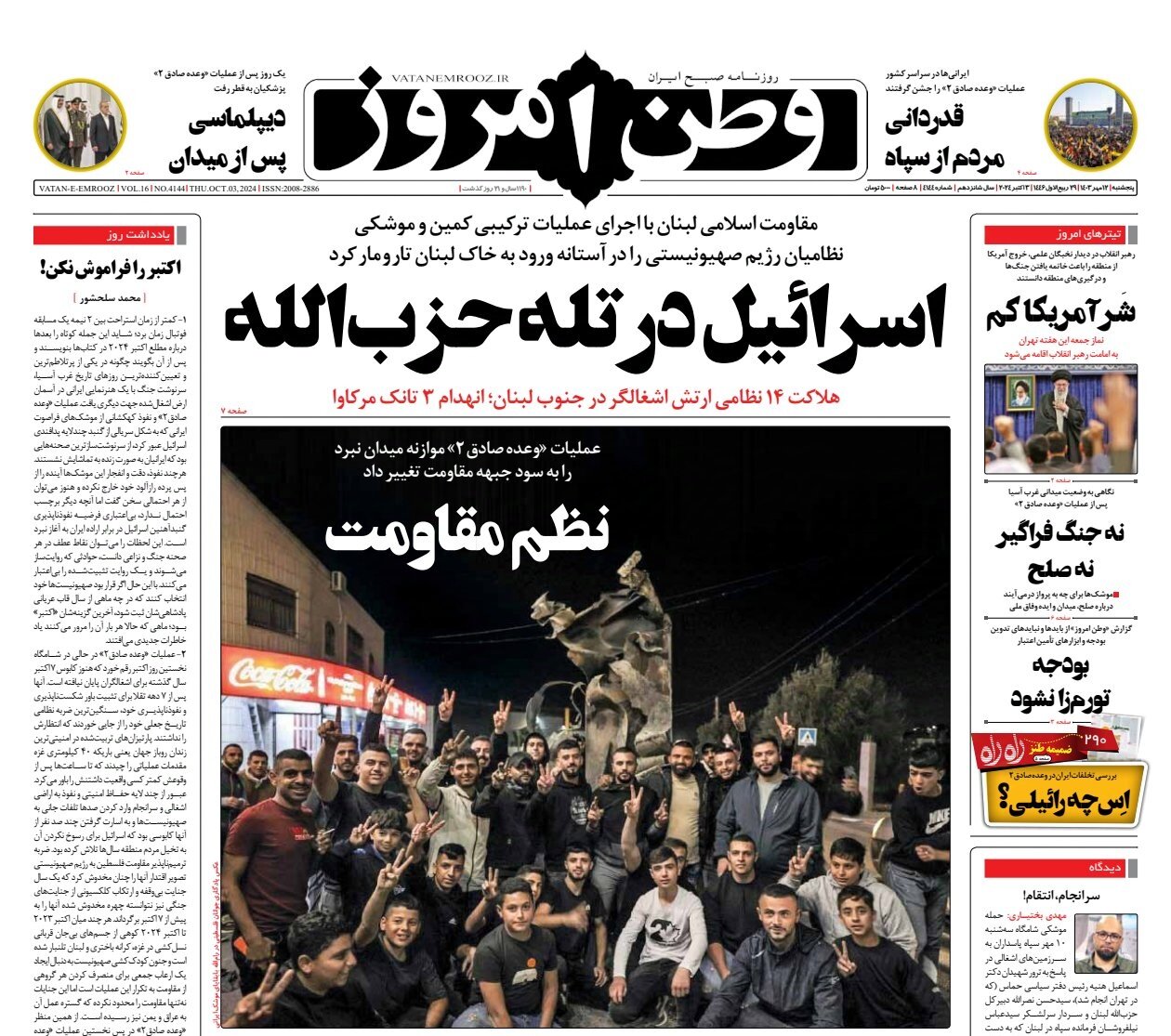 گنبد آهنین از شیشه شکنندهتر است