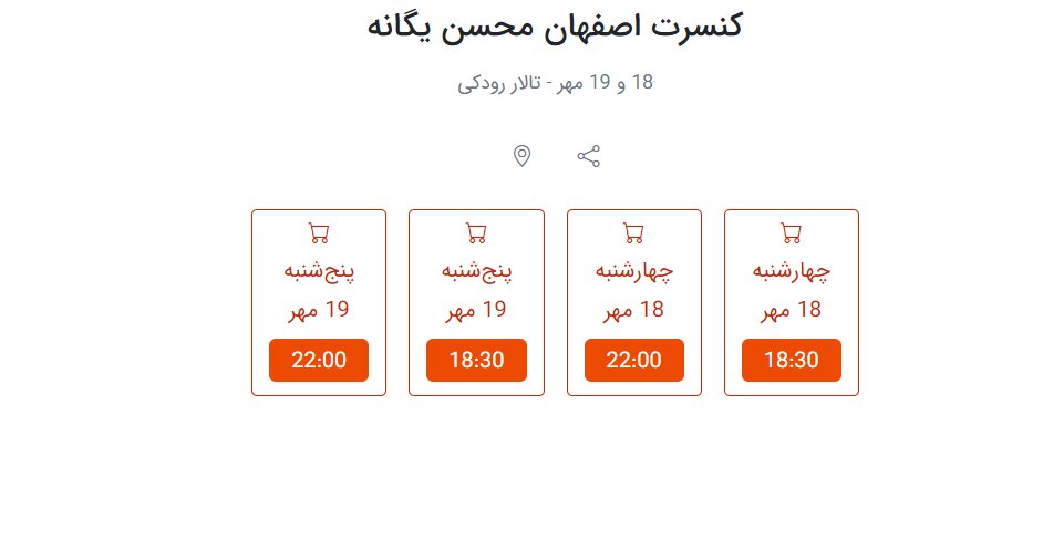 محسن یگانه به اصفهان می‌آید+ سایت خرید بلیط کنسرت محسن یگانه اصفهان