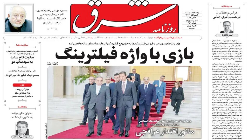 حمله به ۱۵ مرکز اقتصادی که رژیم صهیونیستی را فلج میکند