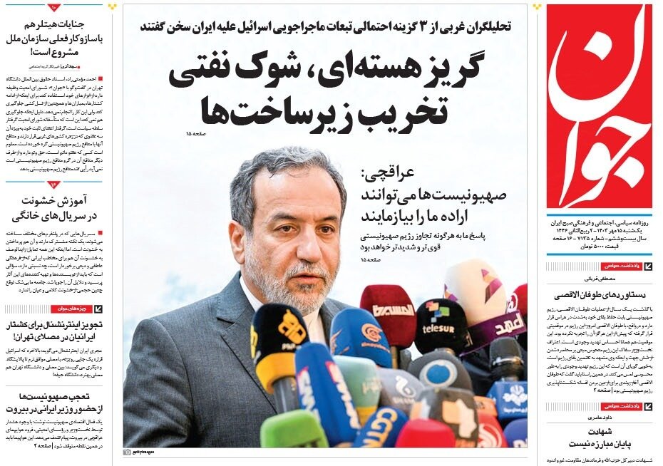 حمله به ۱۵ مرکز اقتصادی که رژیم صهیونیستی را فلج میکند