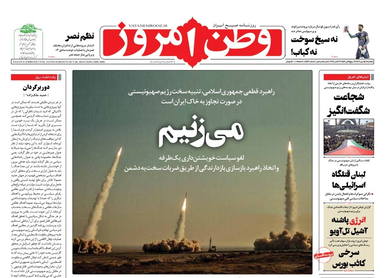 حمله به ۱۵ مرکز اقتصادی که رژیم صهیونیستی را فلج میکند