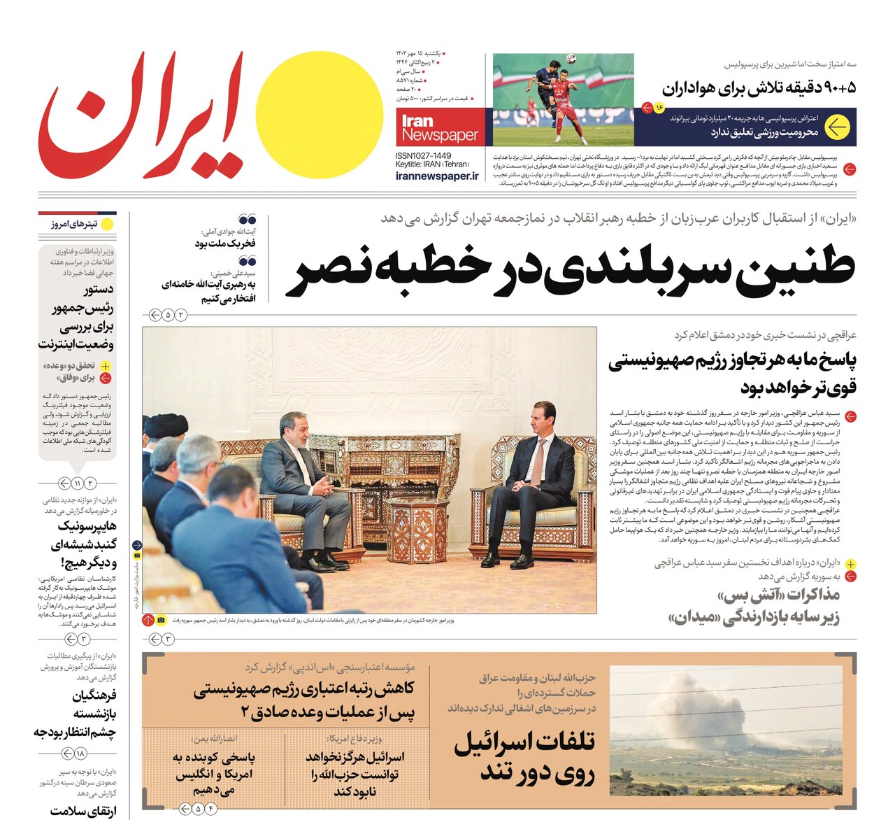 حمله به ۱۵ مرکز اقتصادی که رژیم صهیونیستی را فلج میکند