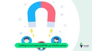 ریتنشن مارکتینگ؛ نرخ حفظ کاربران مهم‌تر است یا نرخ تعامل؟