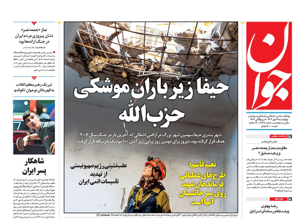 حیفا زیر باران موشکی حزبالله