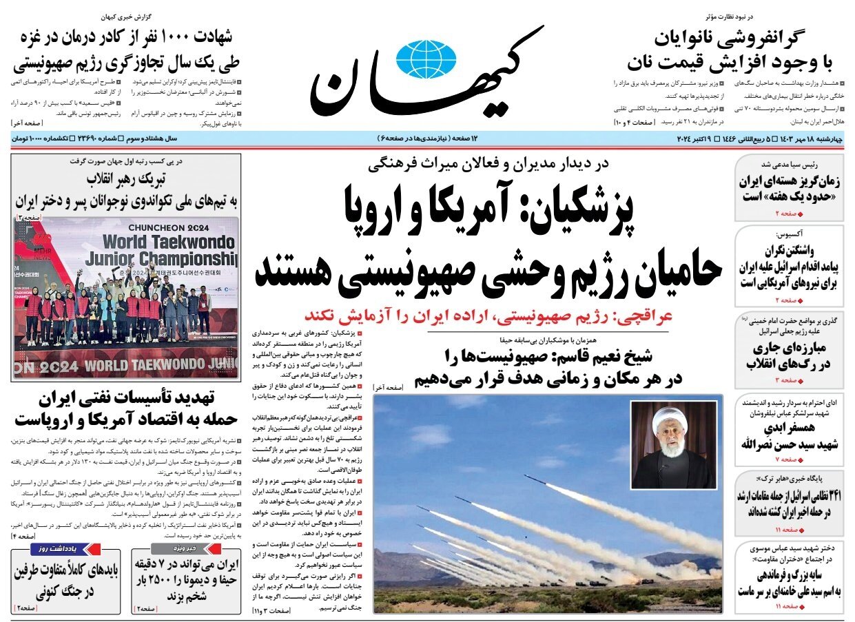 حیفا زیر باران موشکی حزبالله