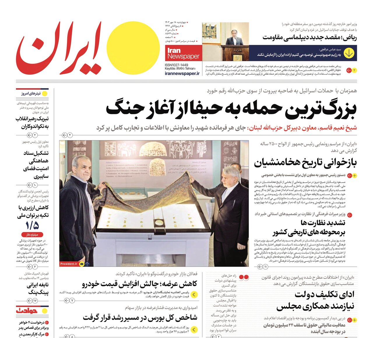 حیفا زیر باران موشکی حزبالله